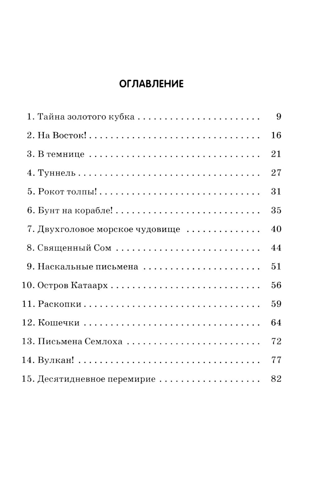 Великий мышиный сыщик: Бэзил и Кошачья пещера