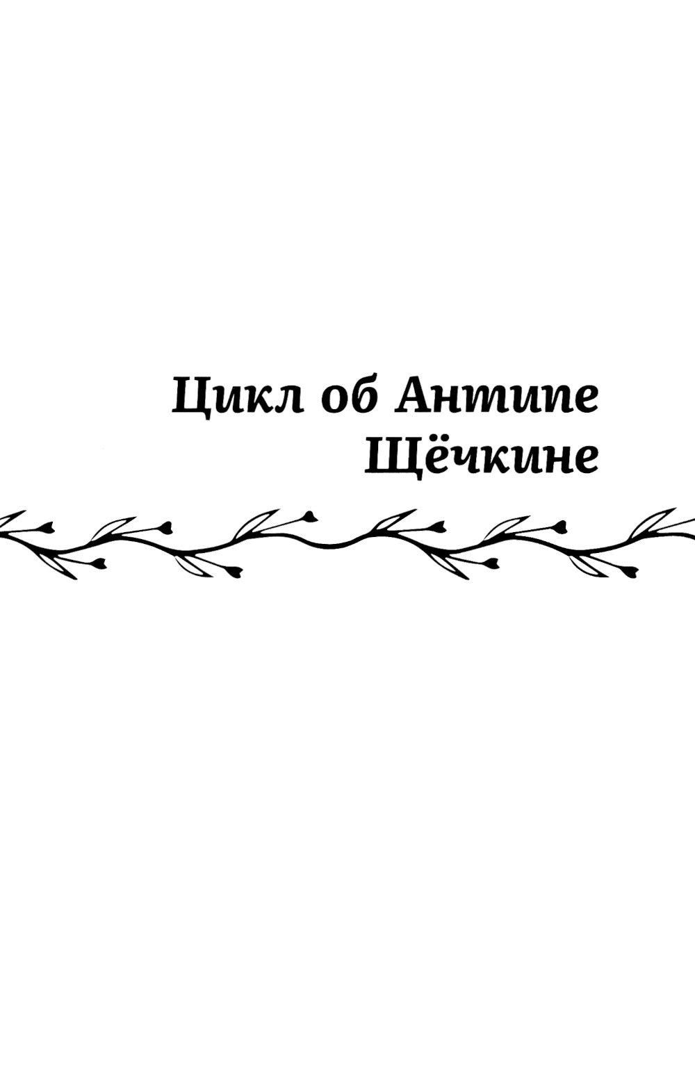 Пенсионный период в тридевятом государстве