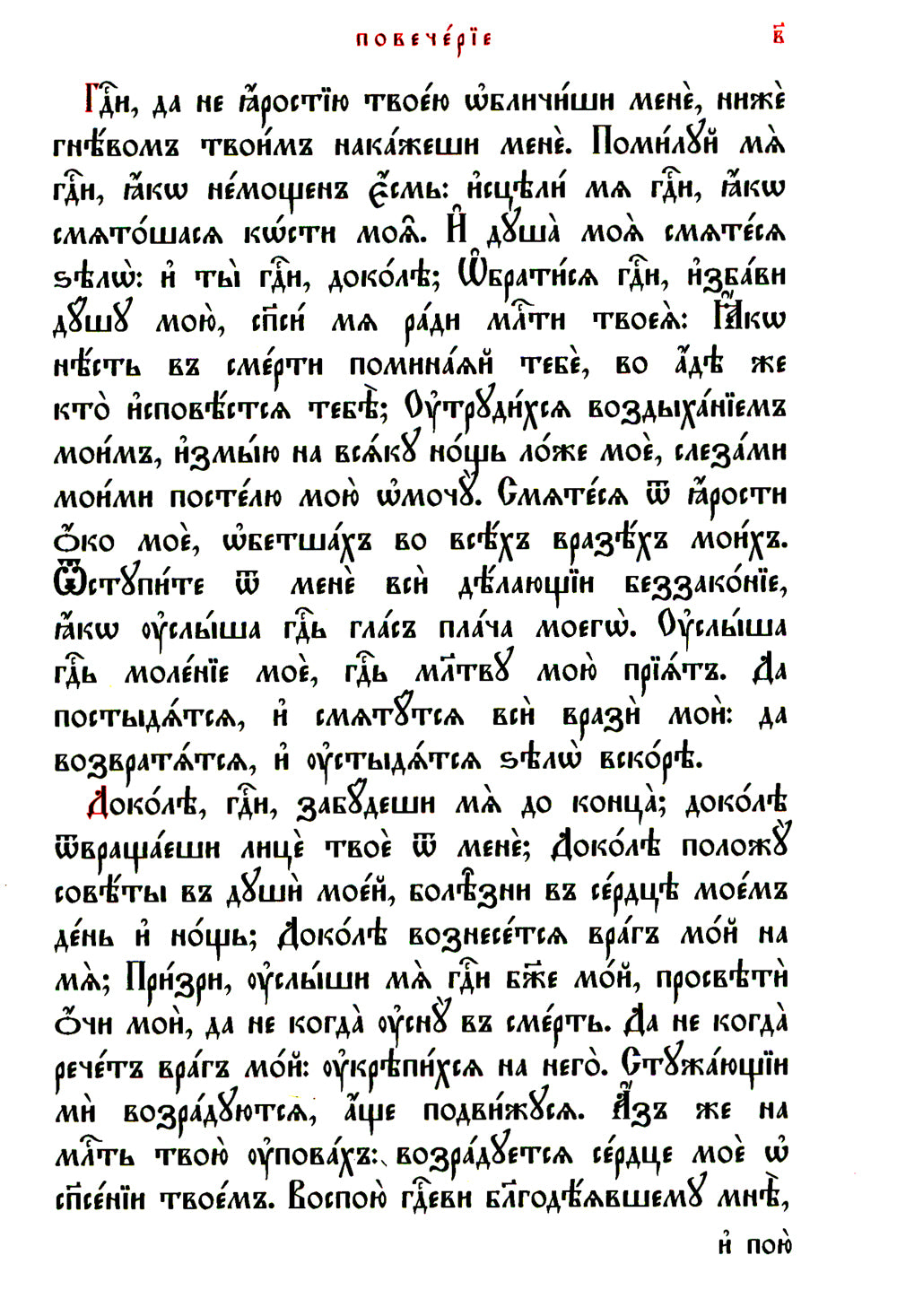 Сырная седмица