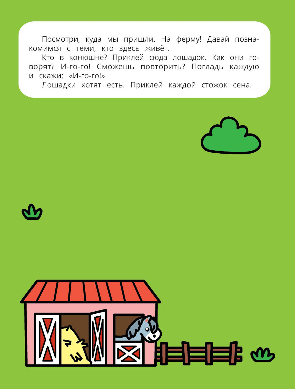 Зверята: книжка с наклейками. 3-е изд