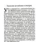 Истоки современной политической мысли: В 2 т. Т. 1: Эпоха Ренессанса