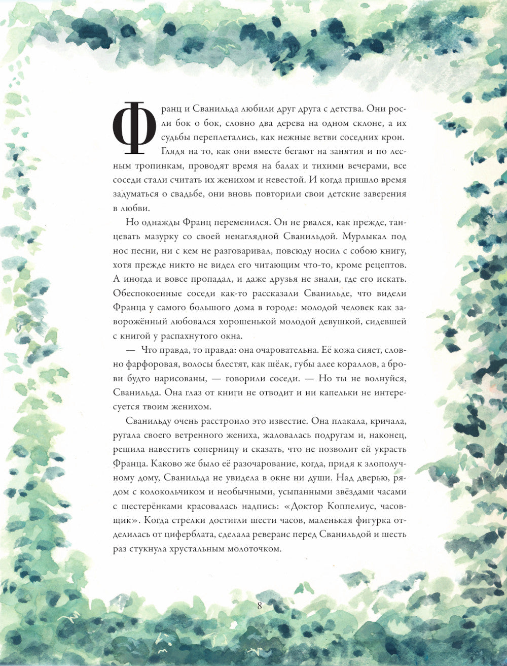 Балетные сказки и истории