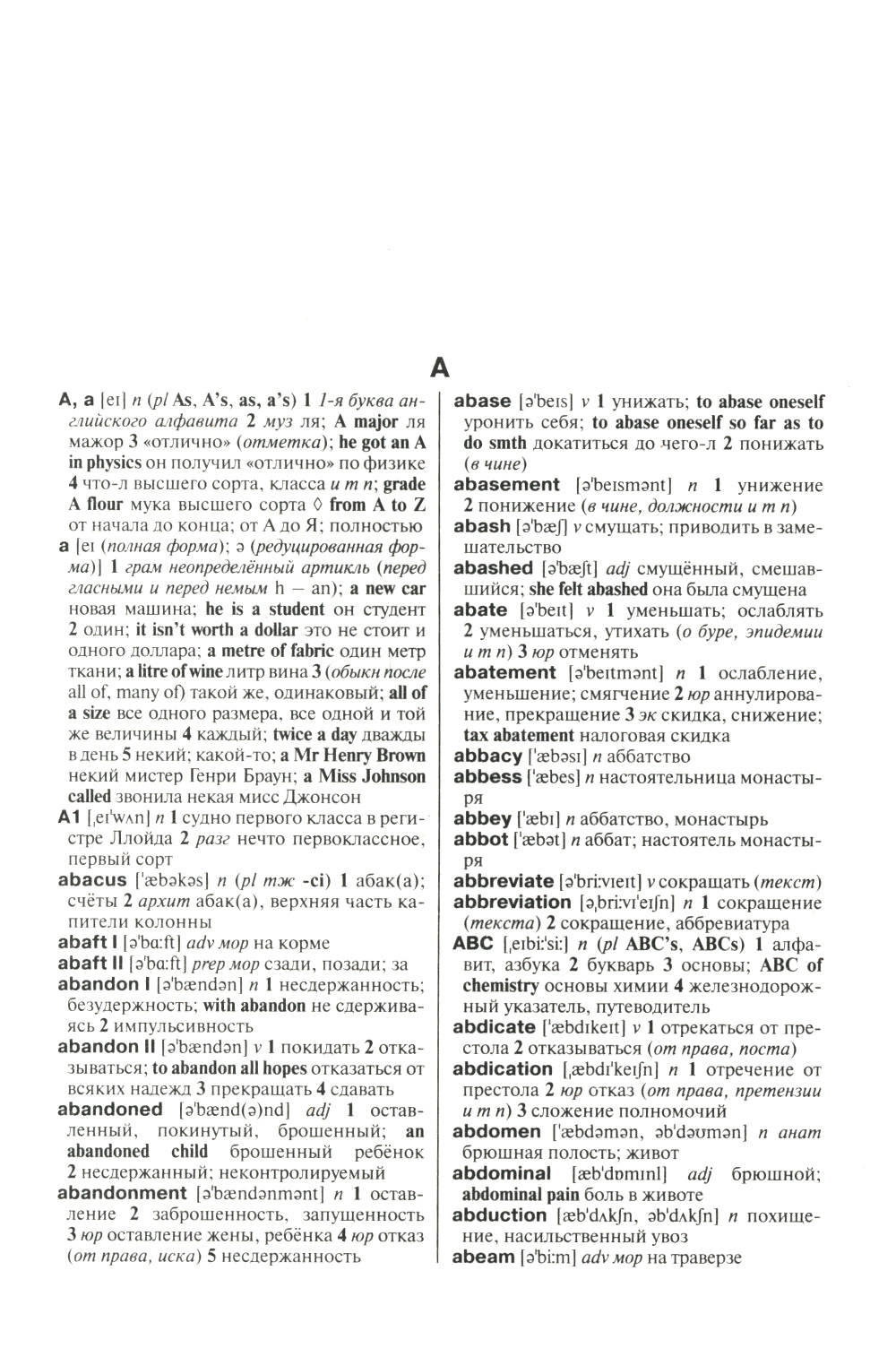 Англо-русский. Русско-английский словарь. 250000 слов (книга-перевертыш)