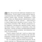 В окопах Сталинграда: повесть