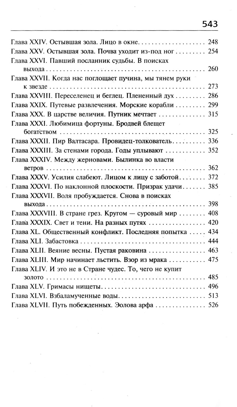 Сестра Керри: роман