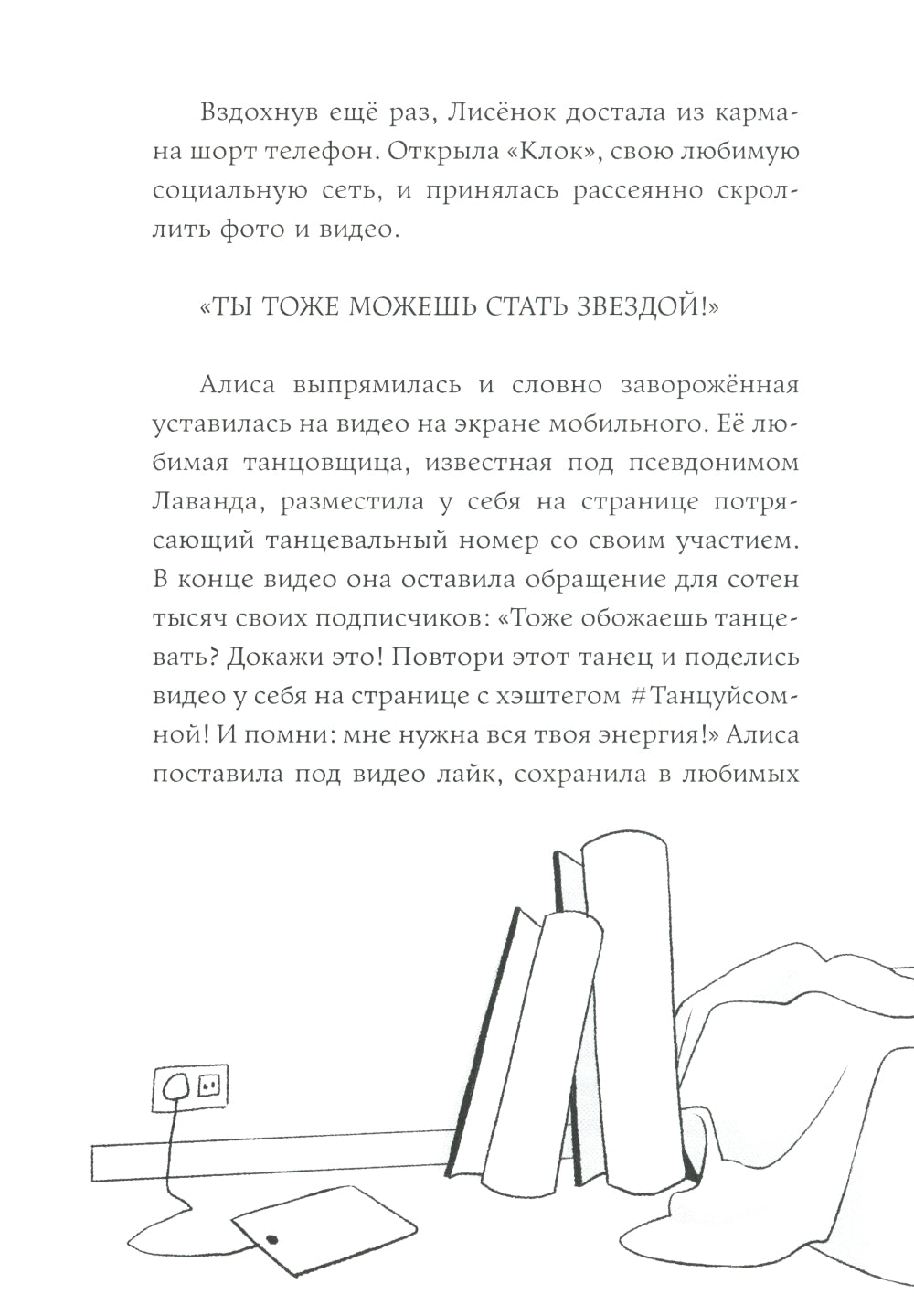 Звезды Академии Лос Суэньос