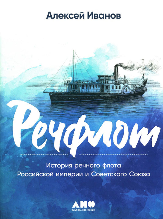 Retour : Histoire de la flotte russe Empire russe et société soviétique