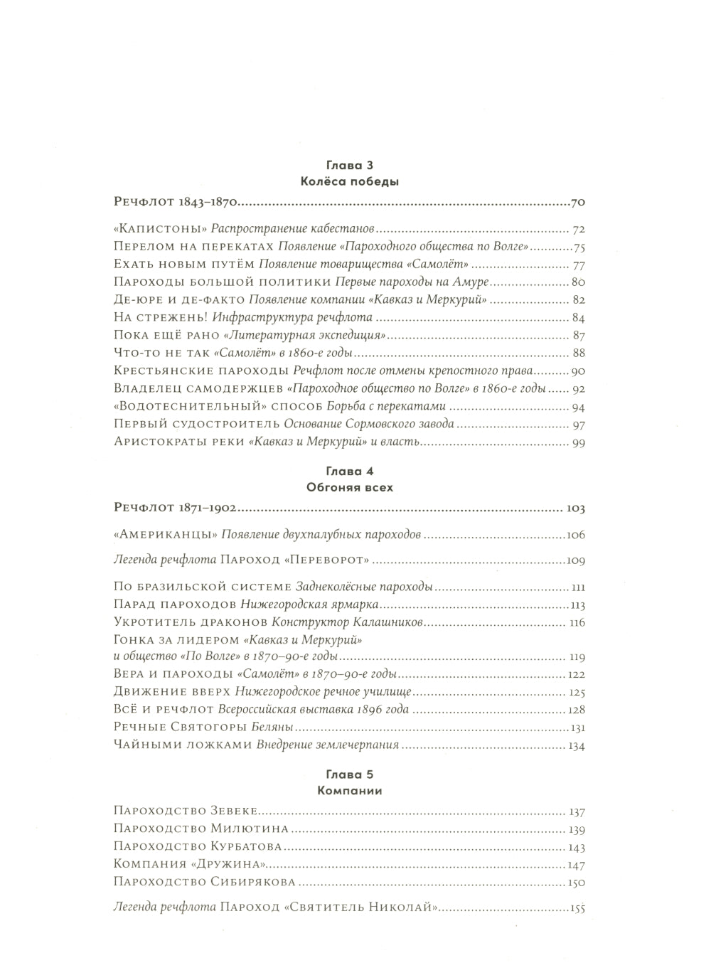 Retour : Histoire de la flotte russe Empire russe et société soviétique