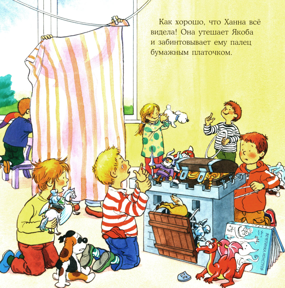 Якоб поранился