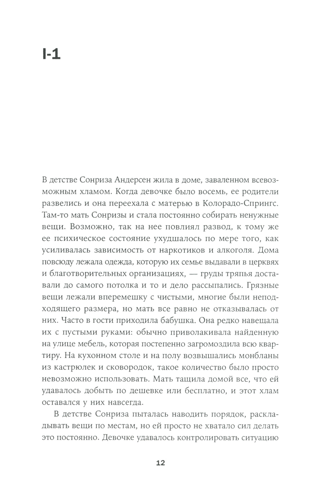 В поисках минимализма: Стремление к меньшему в живописи, архитектуре и музыке