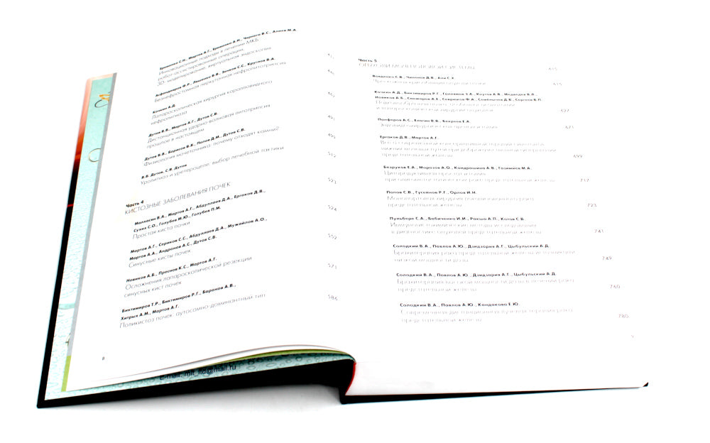 Избранные лекции по урологии