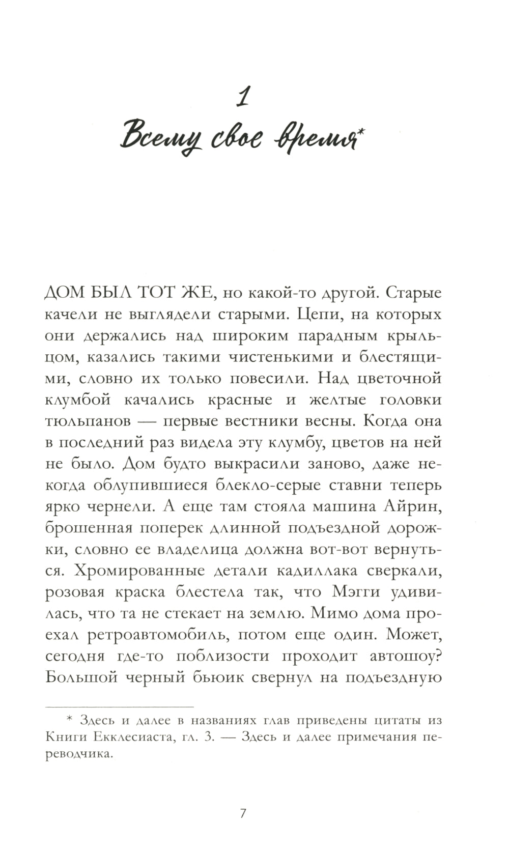 Выпускной бал в чистилище