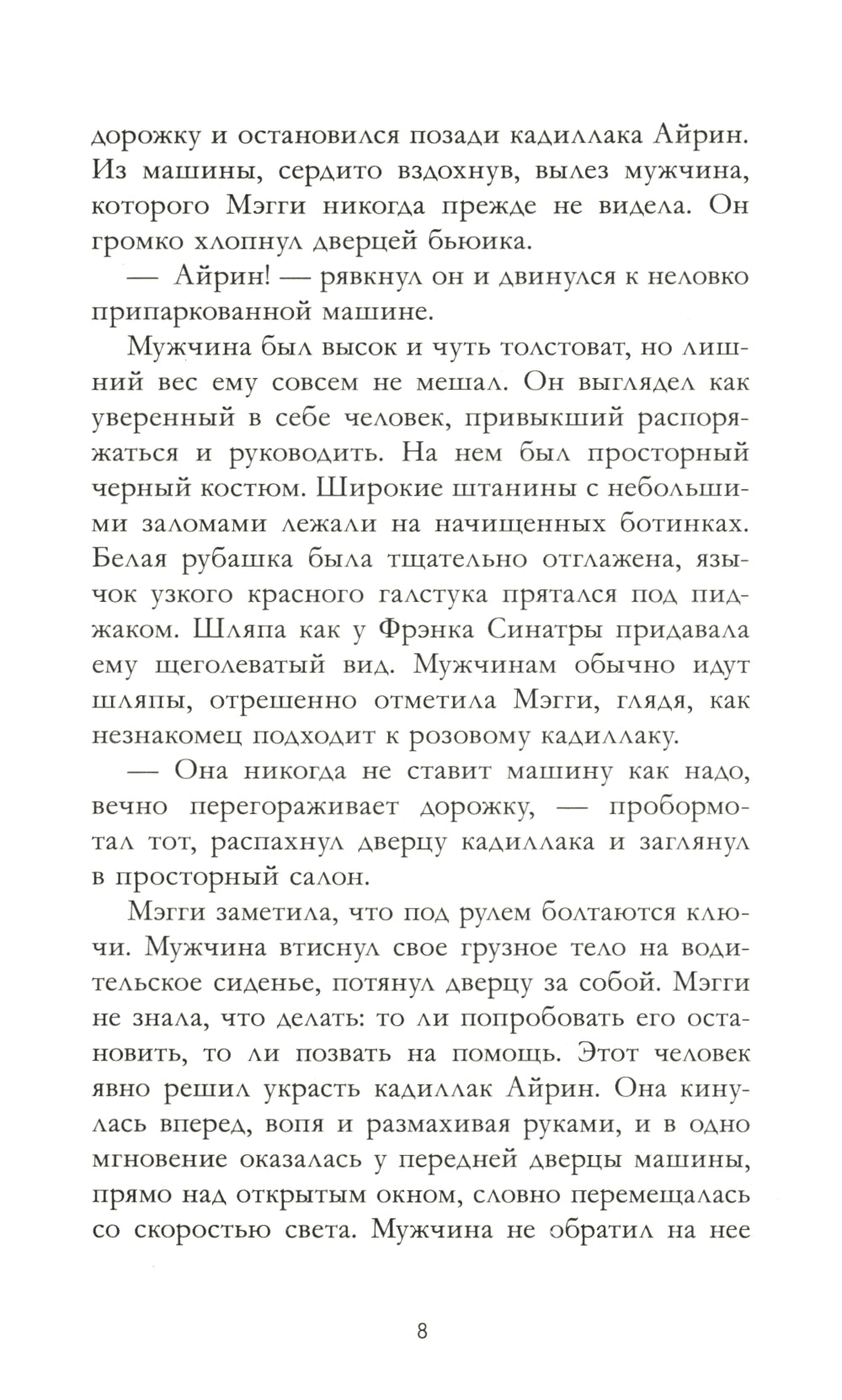 Выпускной бал в чистилище