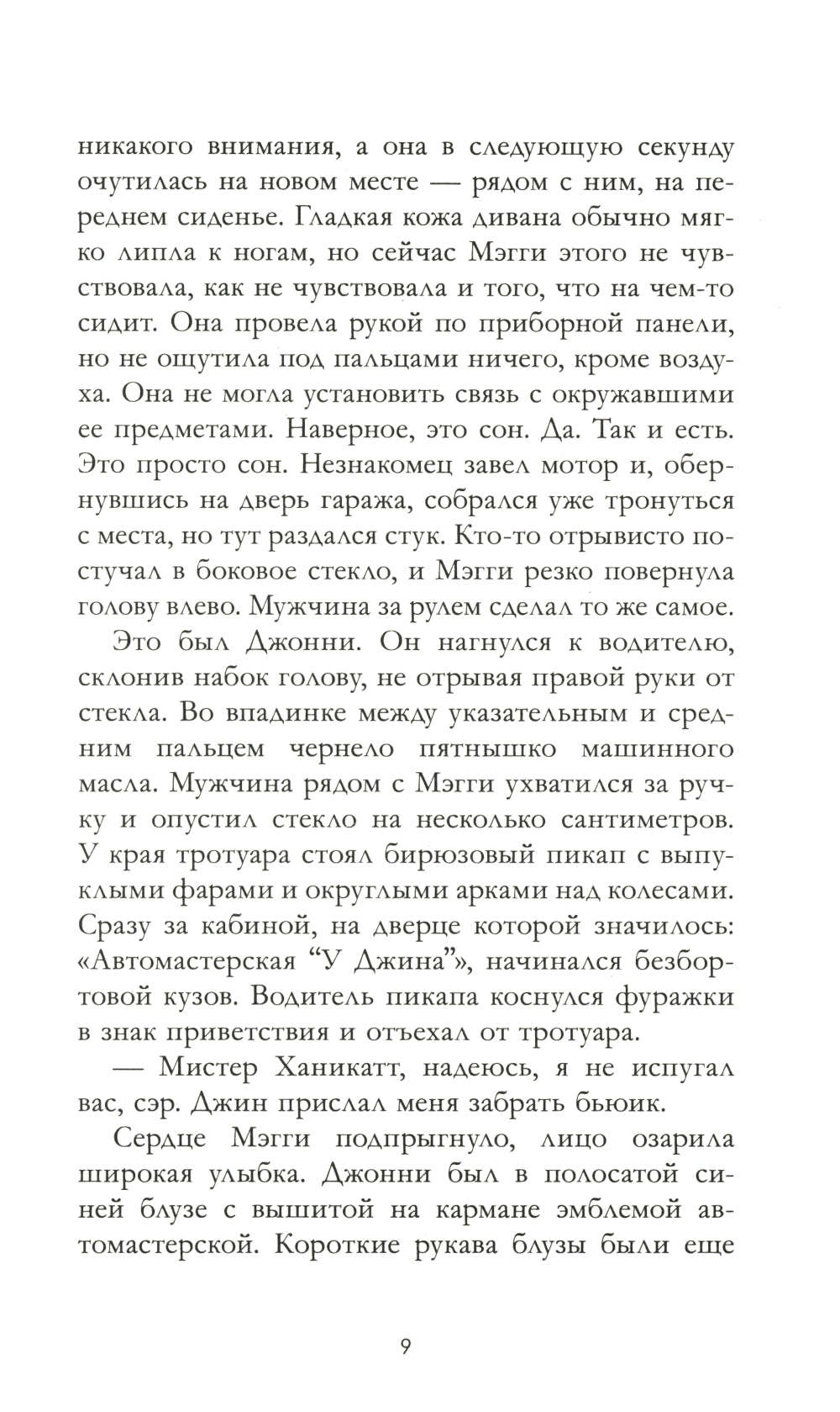 Выпускной бал в чистилище