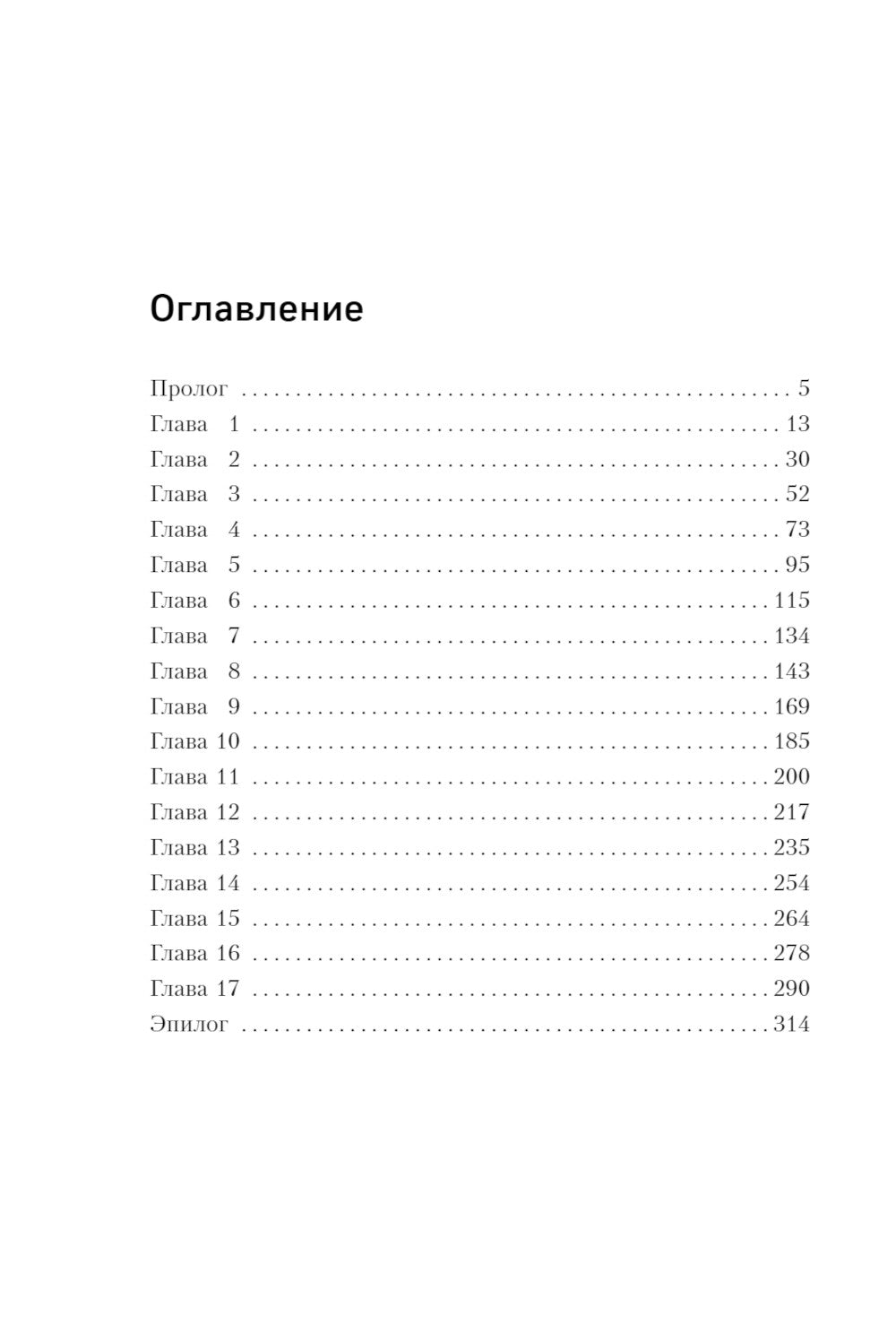 Черная Дама