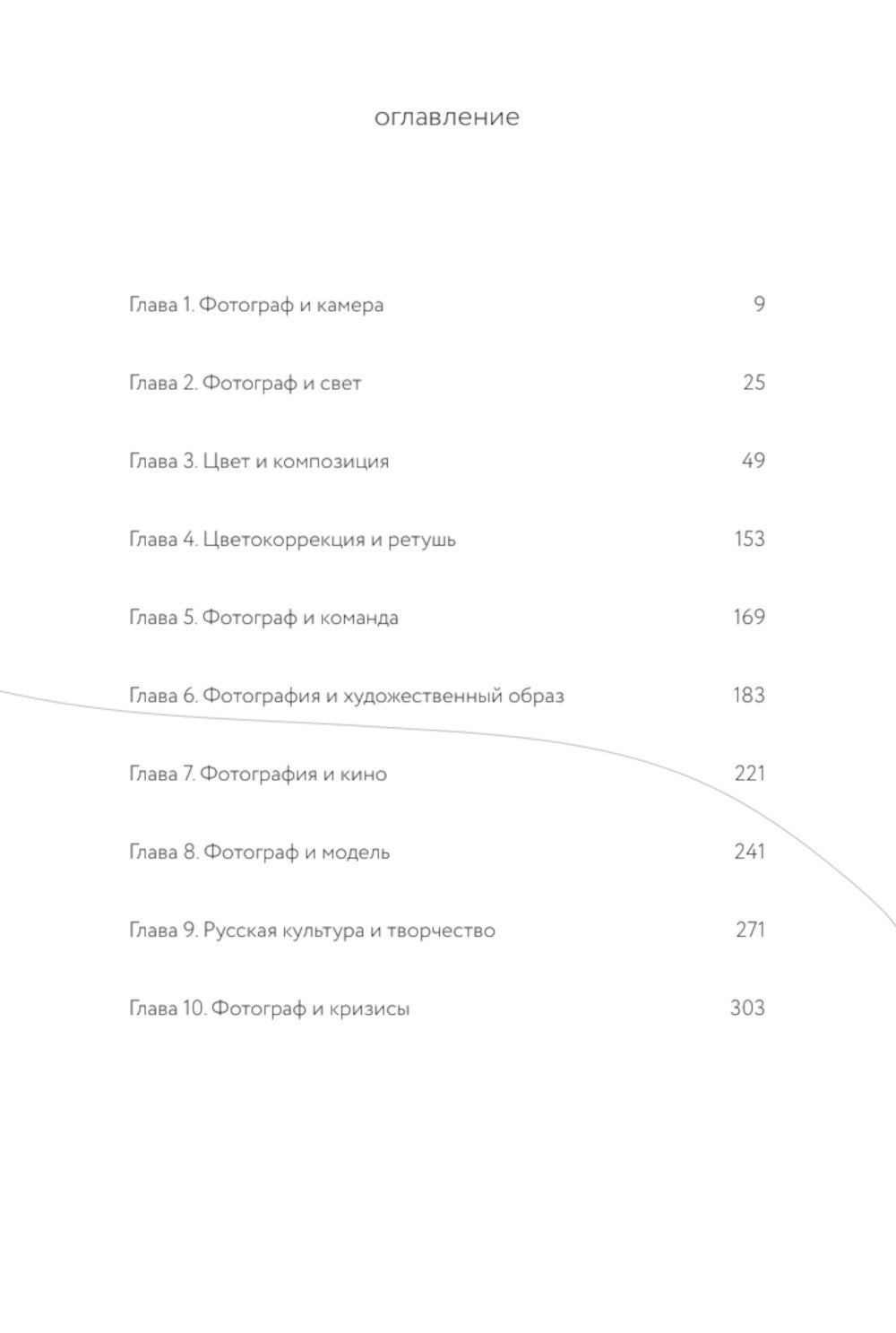 Соединения. Путь к фотографиям