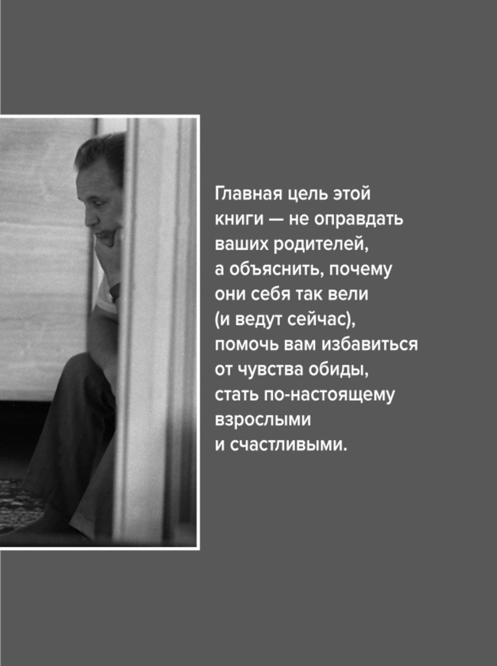 Привет из детства. Вернуться в прошлое, чтобы стать счастливым в настоящем