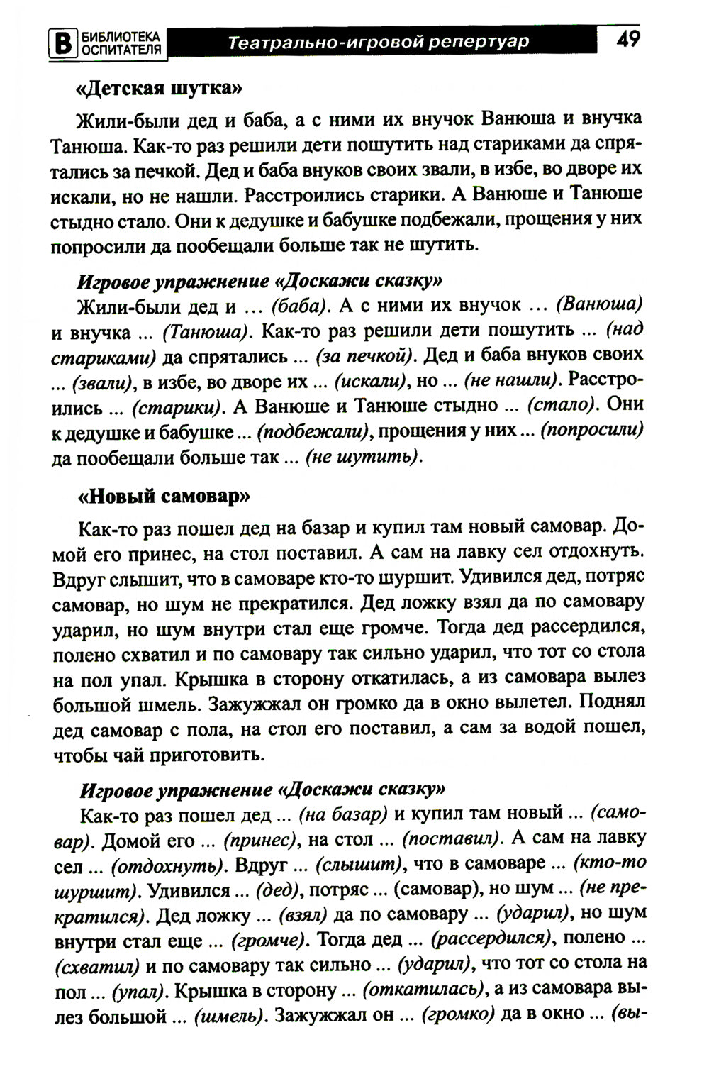 Театр у микрофона, для малышей