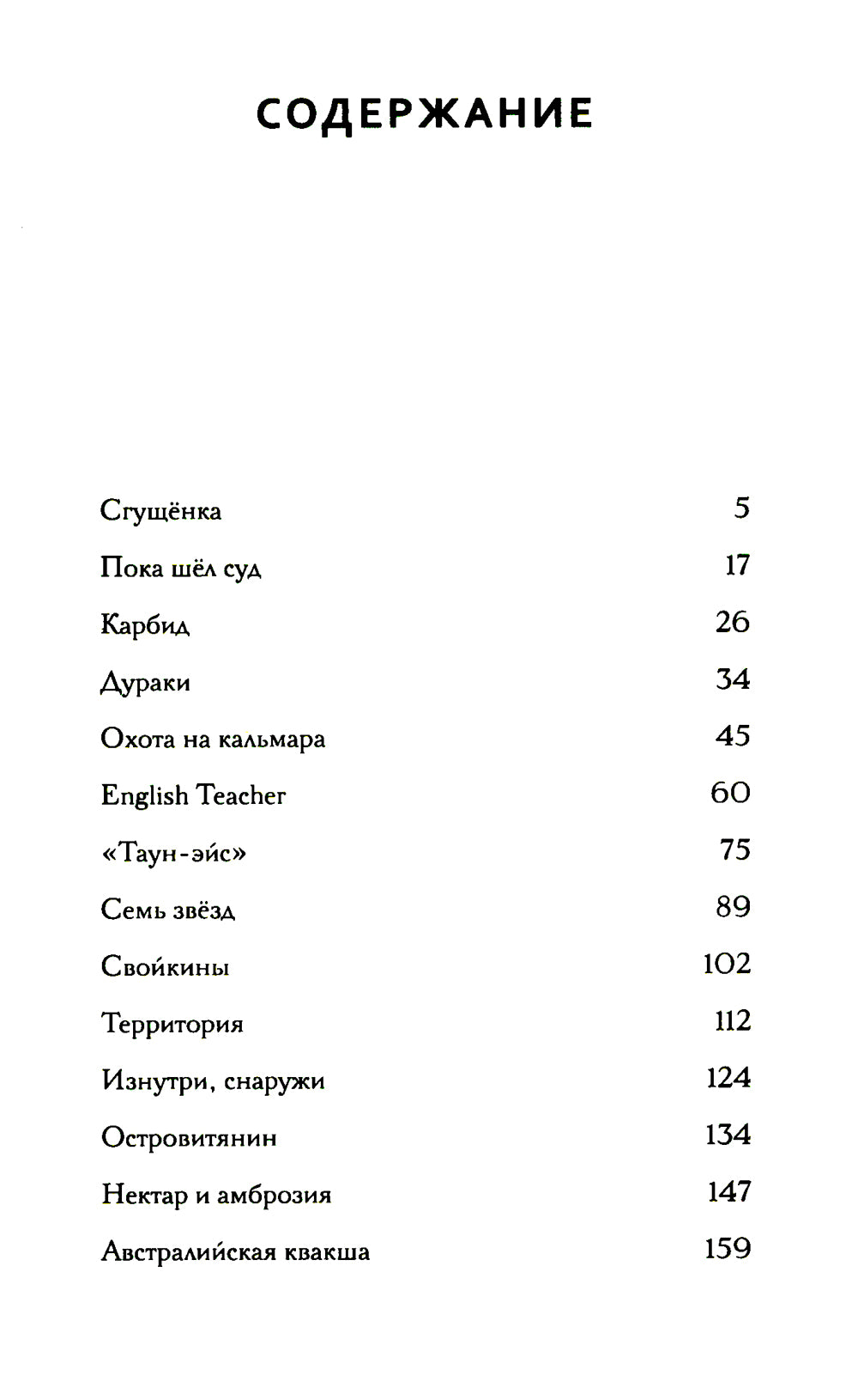 Южнорусское Овчарово