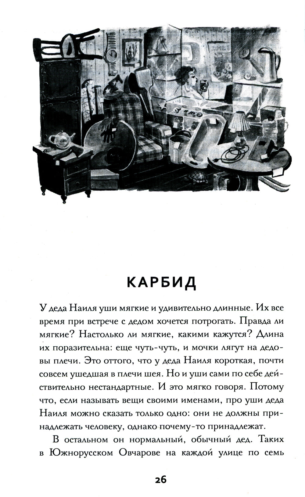 Южнорусское Овчарово