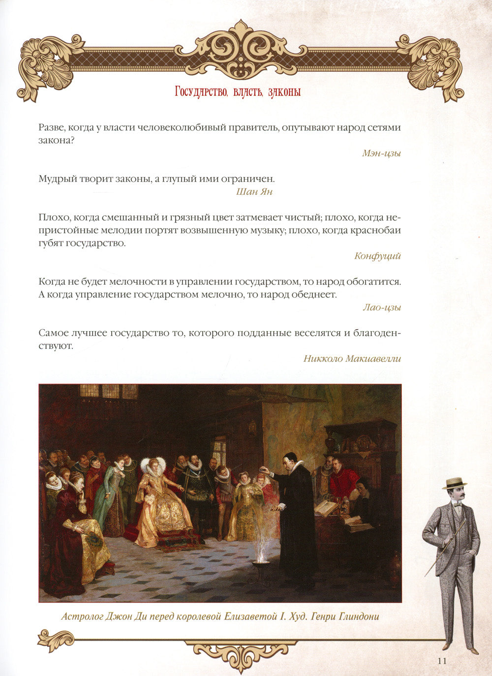 Книга власти, богатства и успеха