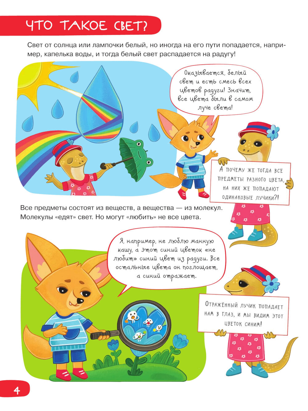 Органы чувств: вижу