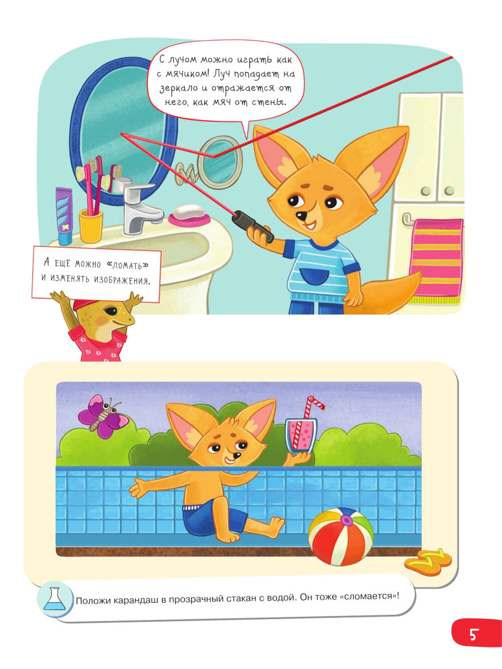 Органы чувств: вижу