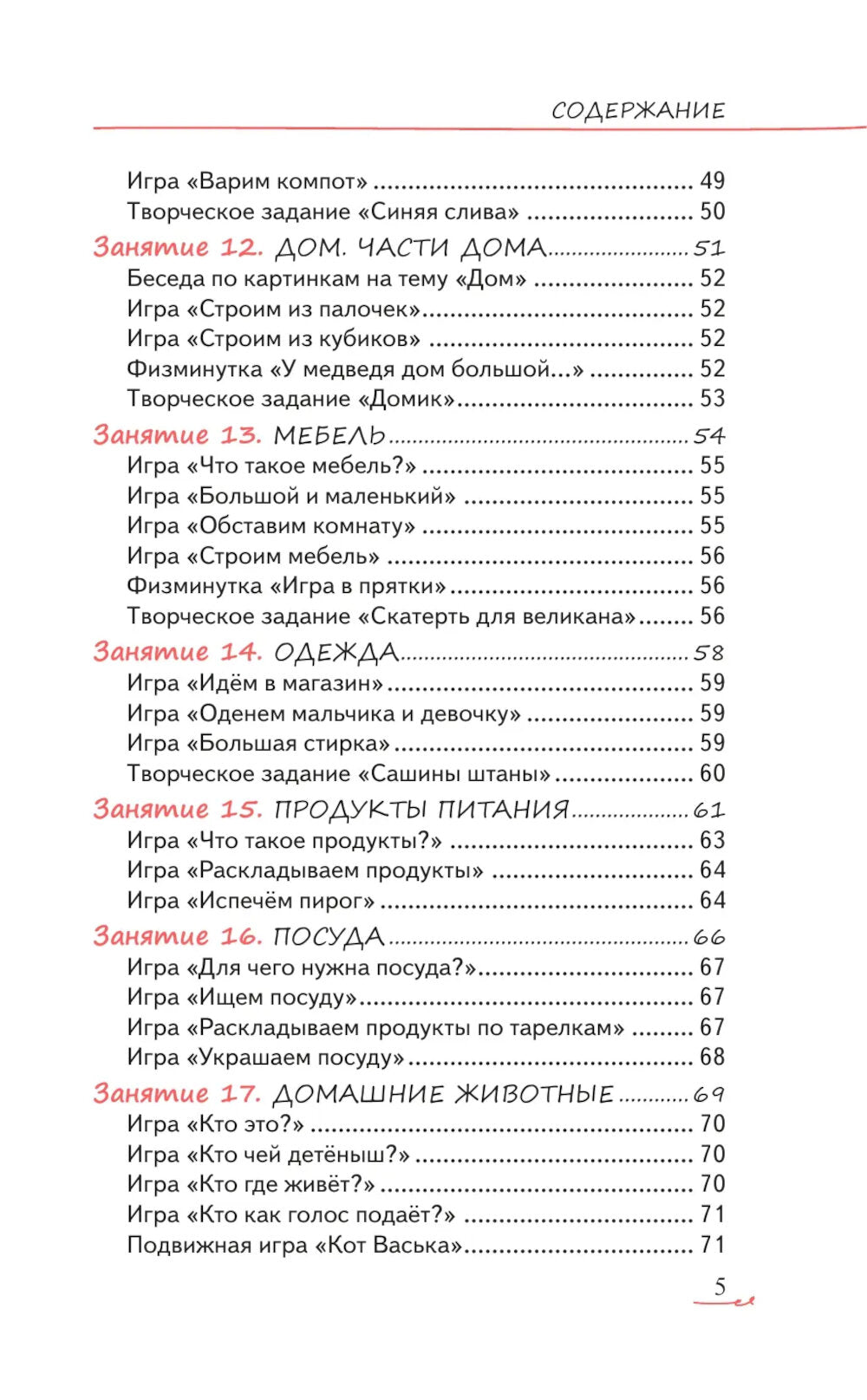 Как играть и заниматься с ребенком от 0 до 3 лет: гид для родителей