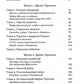 Алхимия советской индустриализации: время Торгсина. 2-е изд