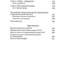 Алхимия советской индустриализации: время Торгсина. 2-е изд