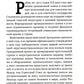 Алхимия советской индустриализации: время Торгсина. 2-е изд