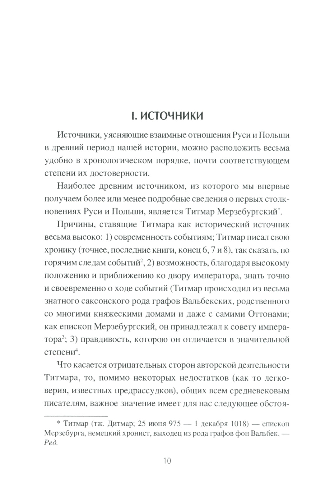 La Russie et la Pologne au congrès XIIe siècle