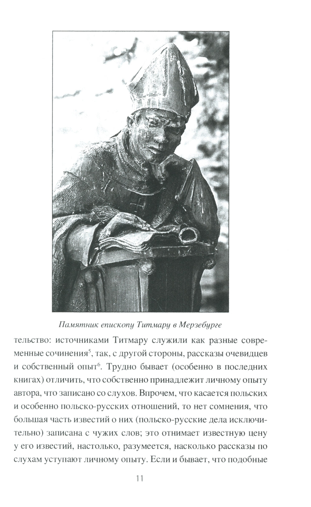 La Russie et la Pologne au congrès XIIe siècle