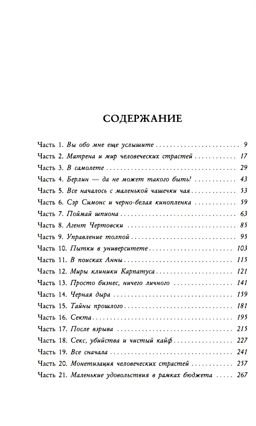 Il n'y a pas de vrai problème