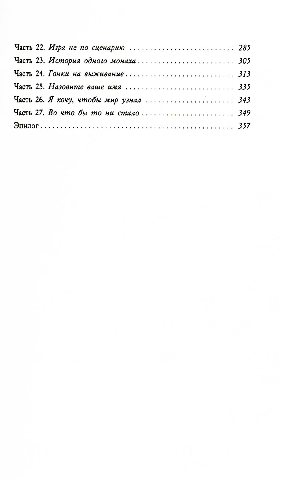 Il n'y a pas de vrai problème