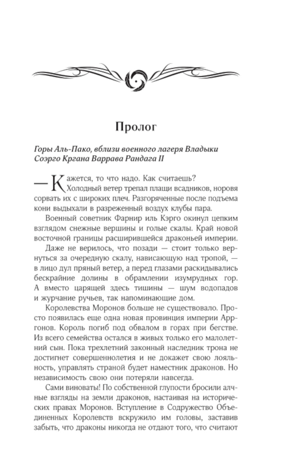 Тридцать первая жена, или Любовь в запасе: роман