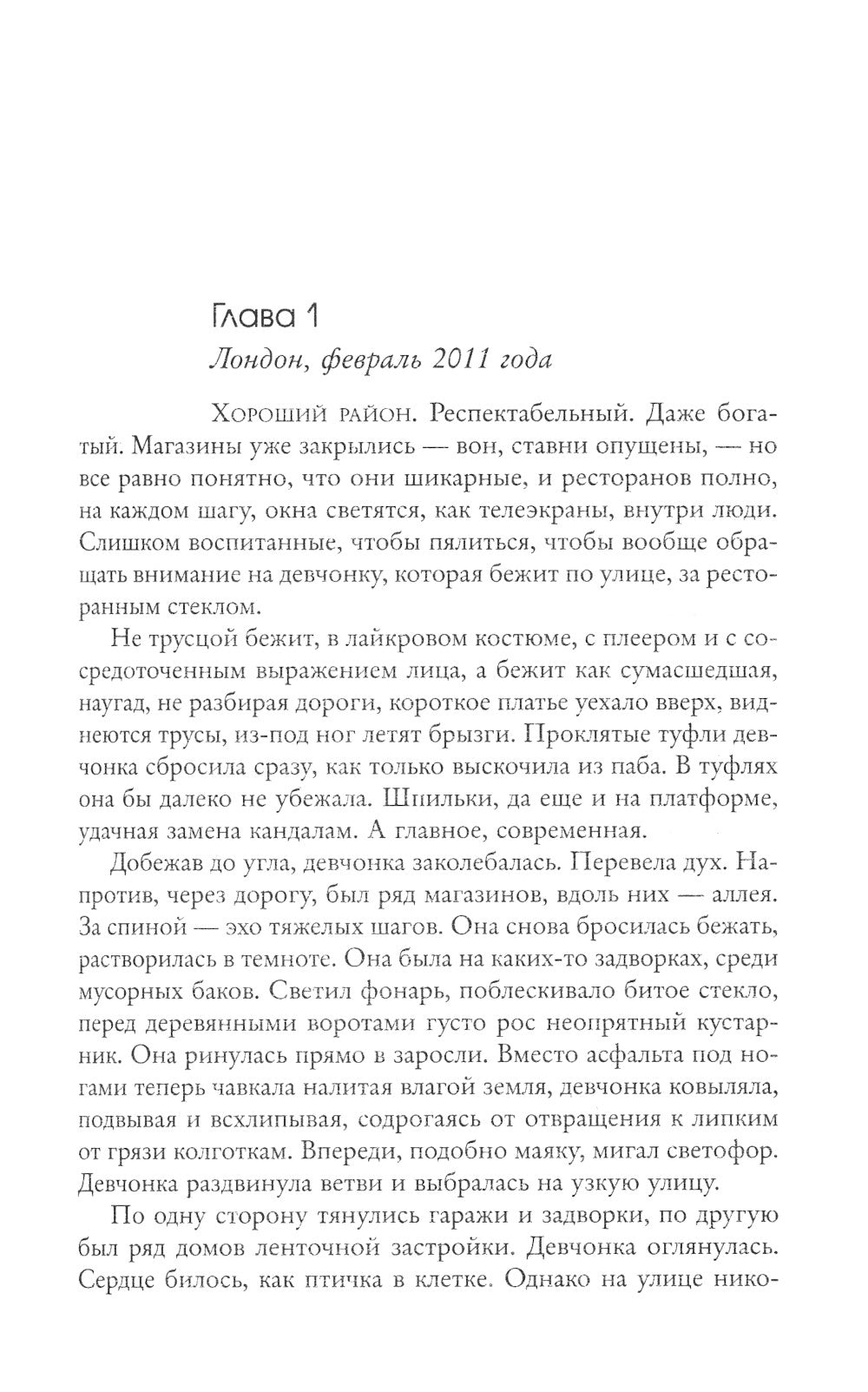 Луч надежды (комплект в 3 кн.)