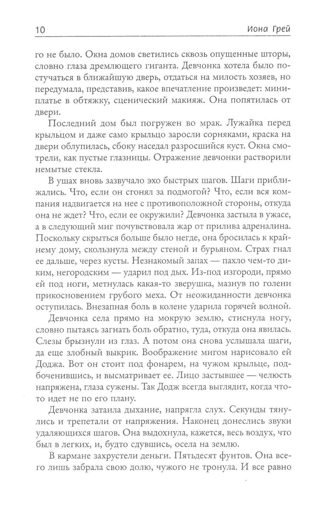 Луч надежды (комплект в 3 кн.)