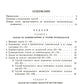 Неэлементарные задачи в элементарном изложении: Задачи по комбинаторике и теории вероятностей, задачи из разных областей математики
