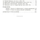 Неэлементарные задачи в элементарном изложении: Задачи по комбинаторике и теории вероятностей, задачи из разных областей математики