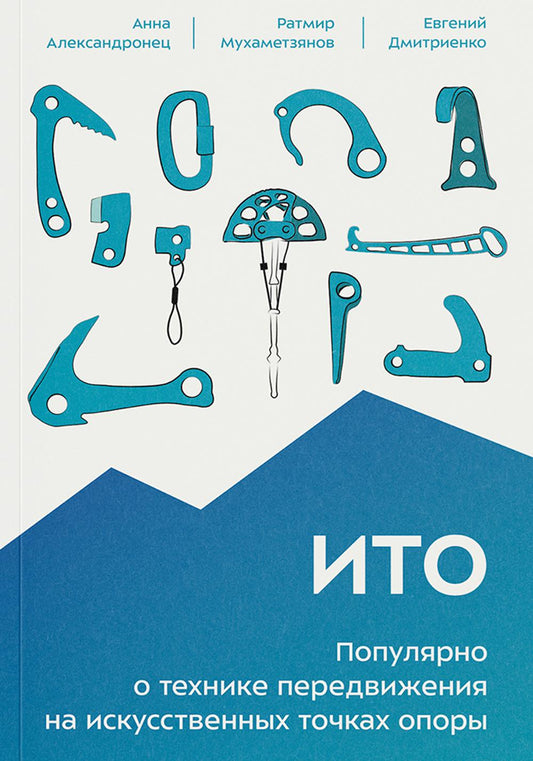 ИТО. Il est courant de voir des informations sur les principales opportunités de travail. 2-e jour