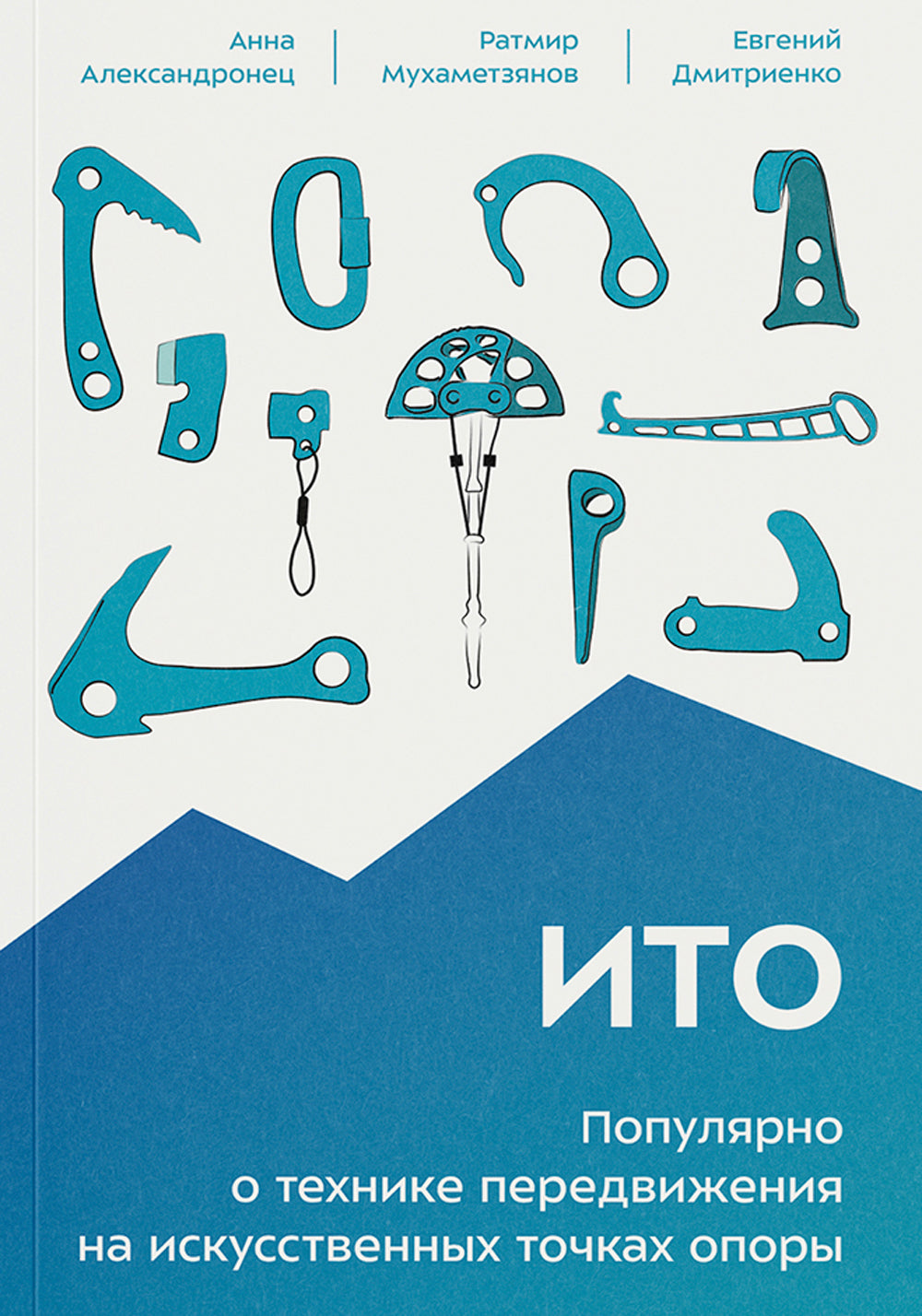 ИТО. Il est courant de voir des informations sur les principales opportunités de travail. 2-e jour