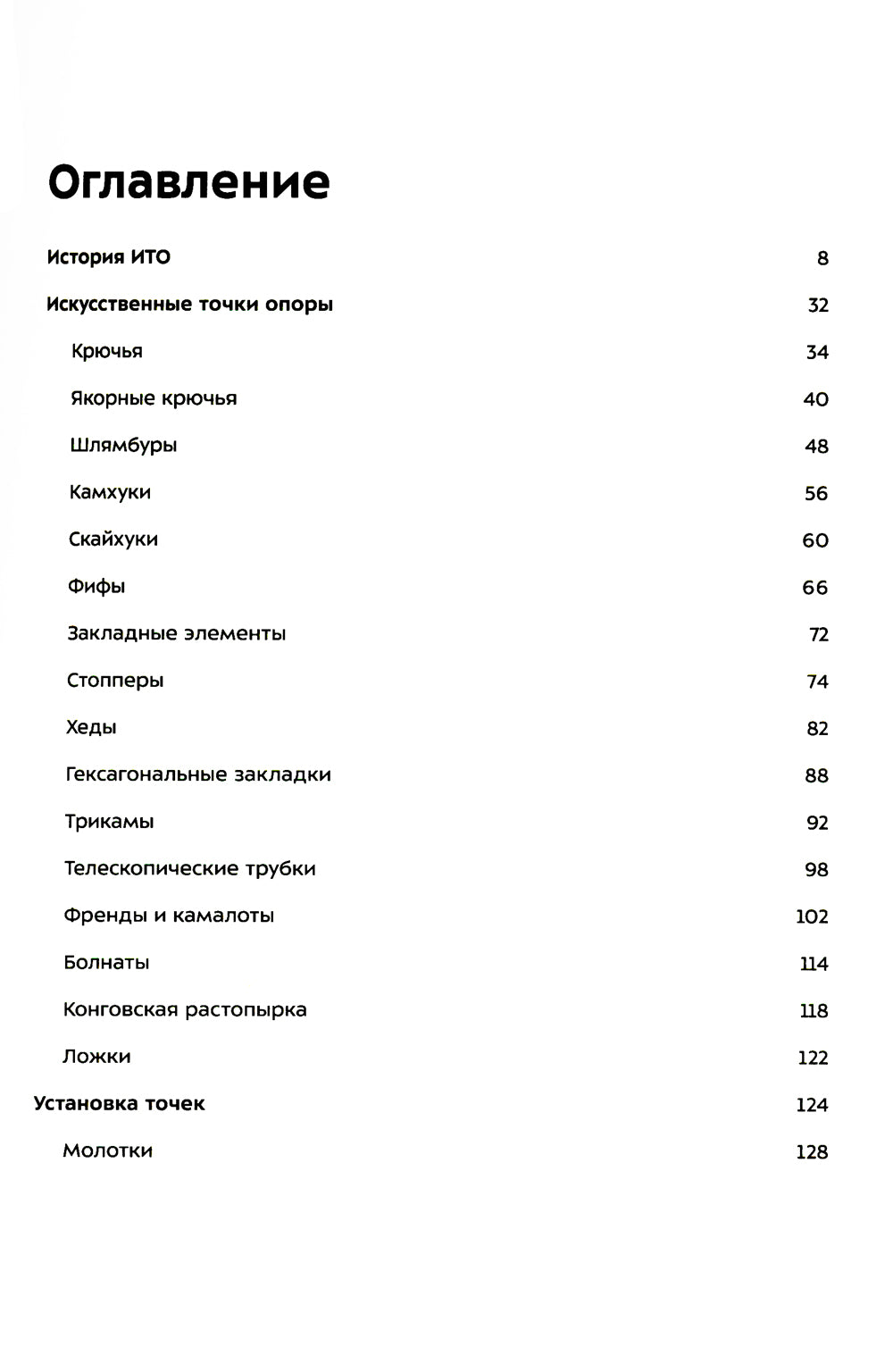 ИТО. Il est courant de voir des informations sur les principales opportunités de travail. 2-e jour