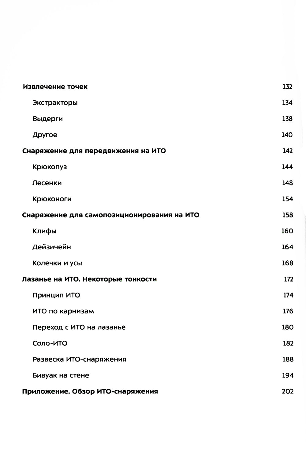ИТО. Il est courant de voir des informations sur les principales opportunités de travail. 2-e jour