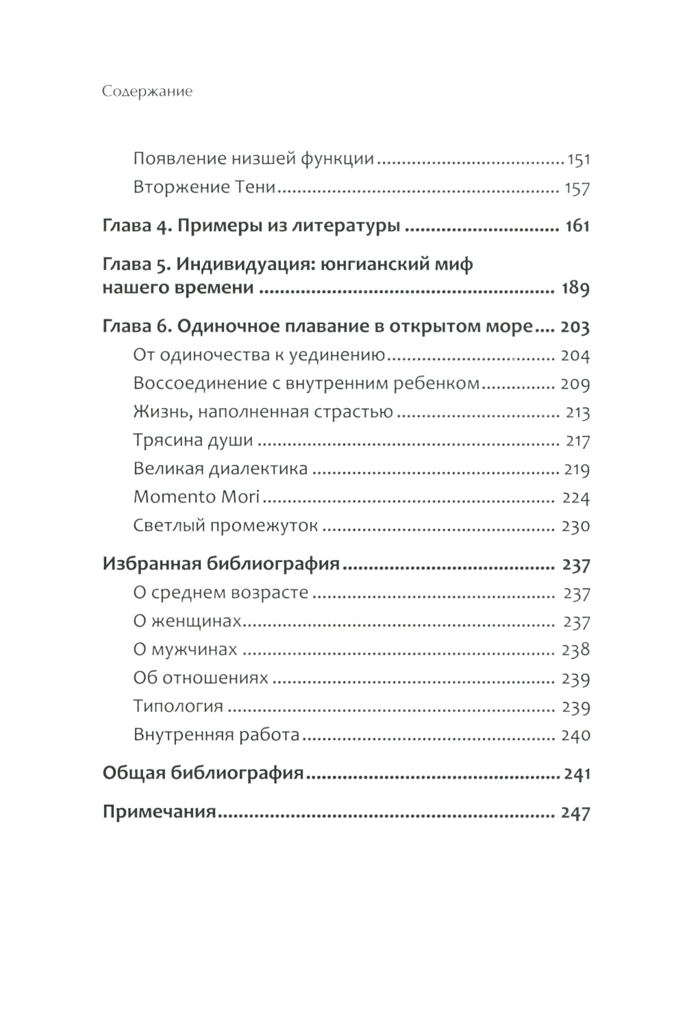 Перевал в середине пути. Как справиться с кризисом среднего возраста