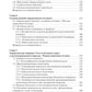 Основы ухода за хирургическими больными: Учебное пособие.