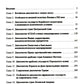 Дипломатия стран Востока и Юга в условиях трансформации системы международных отношений: Учебник