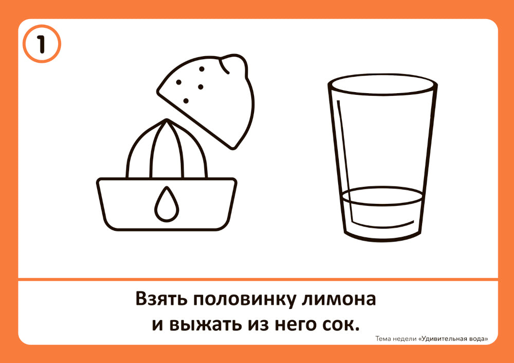 Matériel très didactique sur le thème "L'eau potable". 3-5 lettres