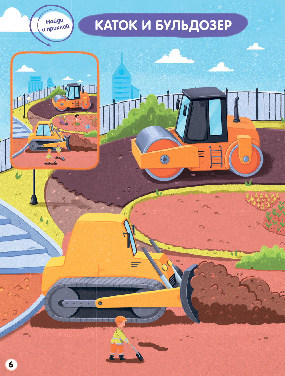 Найди отличия. Транспорт