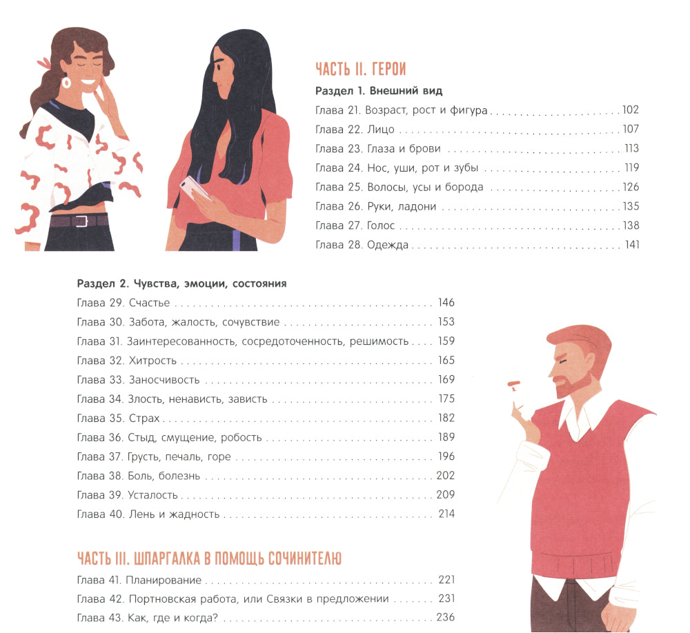 Карта текстов для школьников, блогеров и прочих сочинителей от 7 до 97 лет